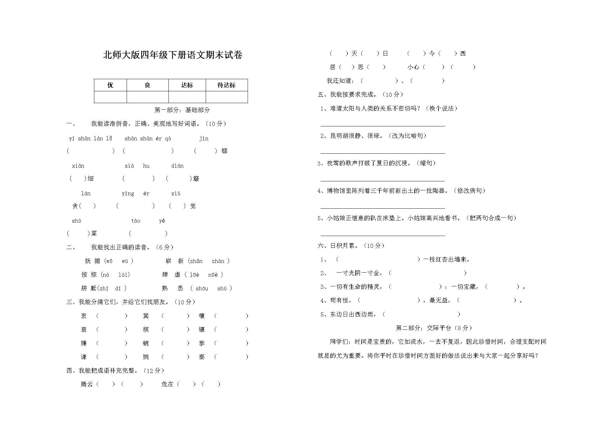 PG电子游戏官网