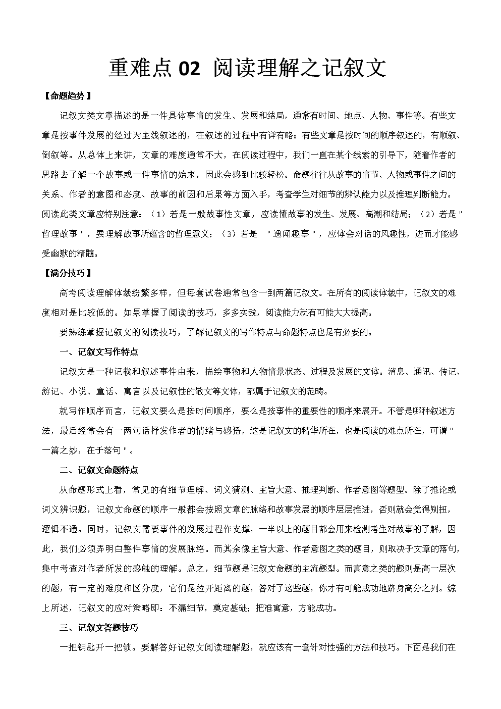 PG电子游戏